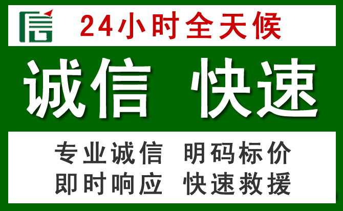 乐山汽车救援