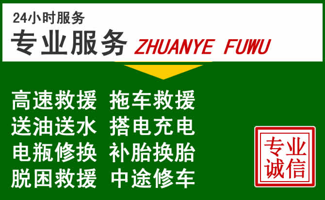 乐山附近汽车道路救援